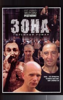 Зона