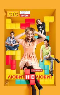 Любит не любит