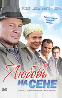 Любовь на сене
