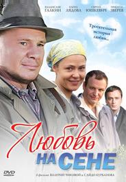 Любовь на сене