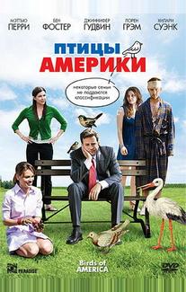 Птицы Америки
