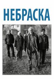 Небраска