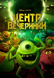 Дворец отжига