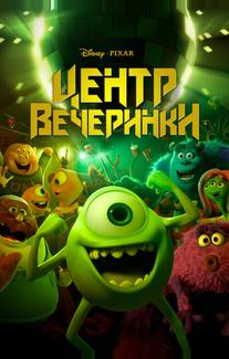 Дворец отжига