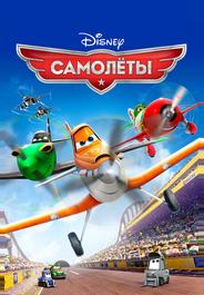 Самолеты
