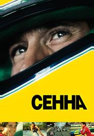 Сенна