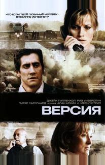 Версия
