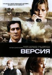 Версия