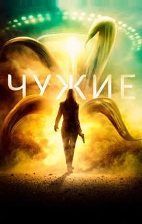 Ужас из песка