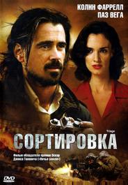 Сортировка