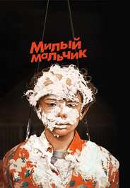Лапочка
