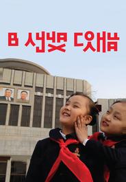 В лучах солнца
