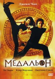 Медальон