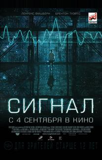 Сигнал