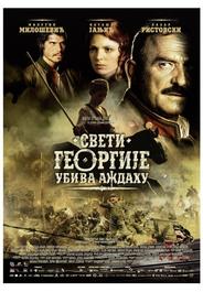 Святой Георгий убивает дракона