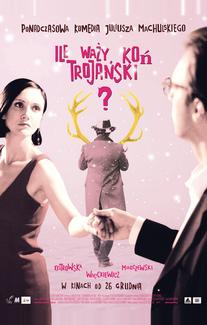 Сколько весит троянский конь?