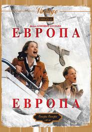 Европа, Европа