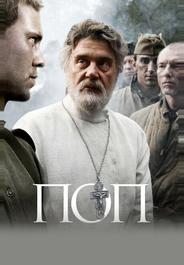 Поп