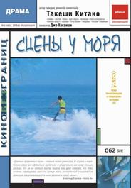 Сцены у моря