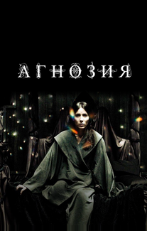 Агнозия