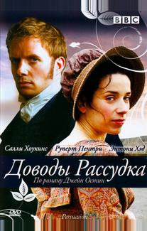 Доводы рассудка