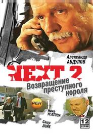 Next 2