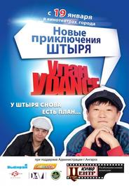 Улан-Уdance