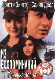 Из воспоминаний